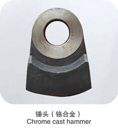 反击式破碎机耐磨件