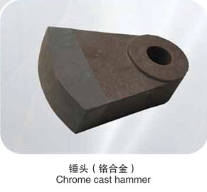 反击式破碎机耐磨件