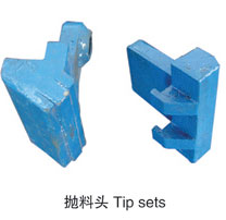 冲击式破碎机耐磨件
