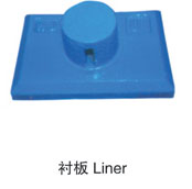 反击式破碎机耐磨件