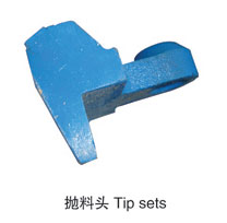 冲击式破碎机耐磨件