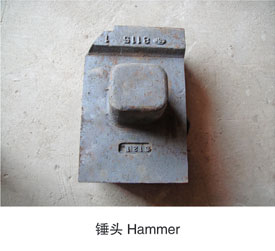 冲击式破碎机耐磨件